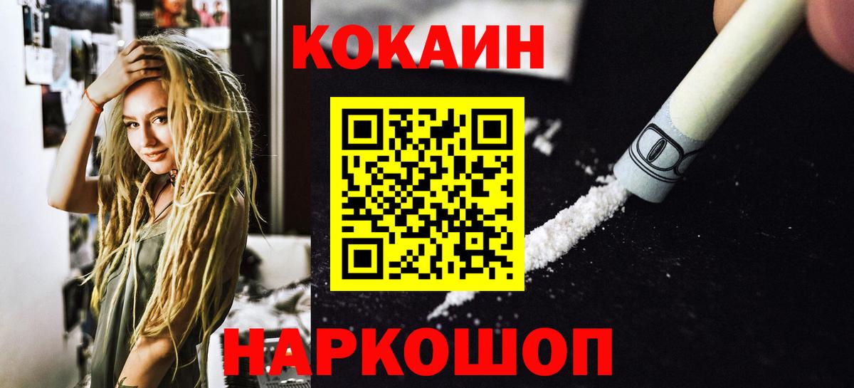 КОКАИН VHQ Шелехов