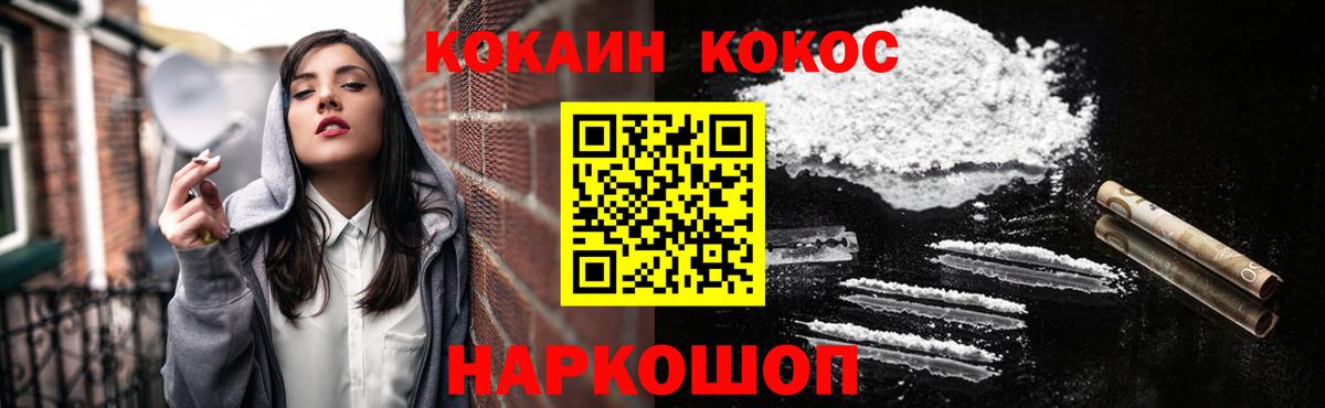 Шелехов  COCAIN  Вход с VPN  КОКАИН Перу  КОКАИН Перу 