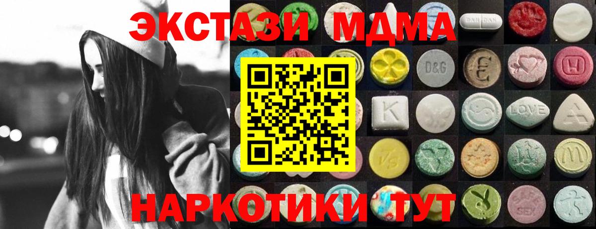 Экстази  Вход с VPN  кракен зеркало  Шелехов  Ecstasy VHQ  Экстази ешки  наркота 