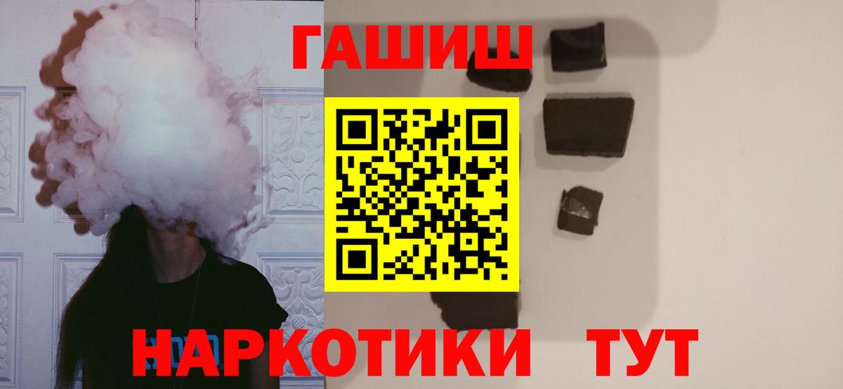 Гашиш убойный  Вход с VPN  Шелехов  ГАШИШ убойный 