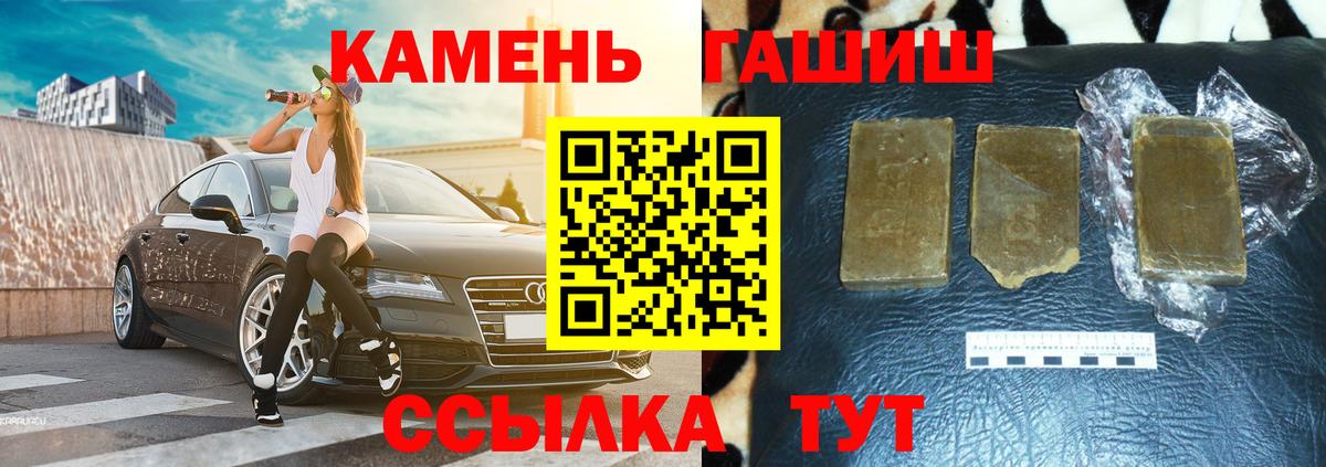 Гашиш гарик Шелехов