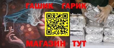 гашишное масло Волжск