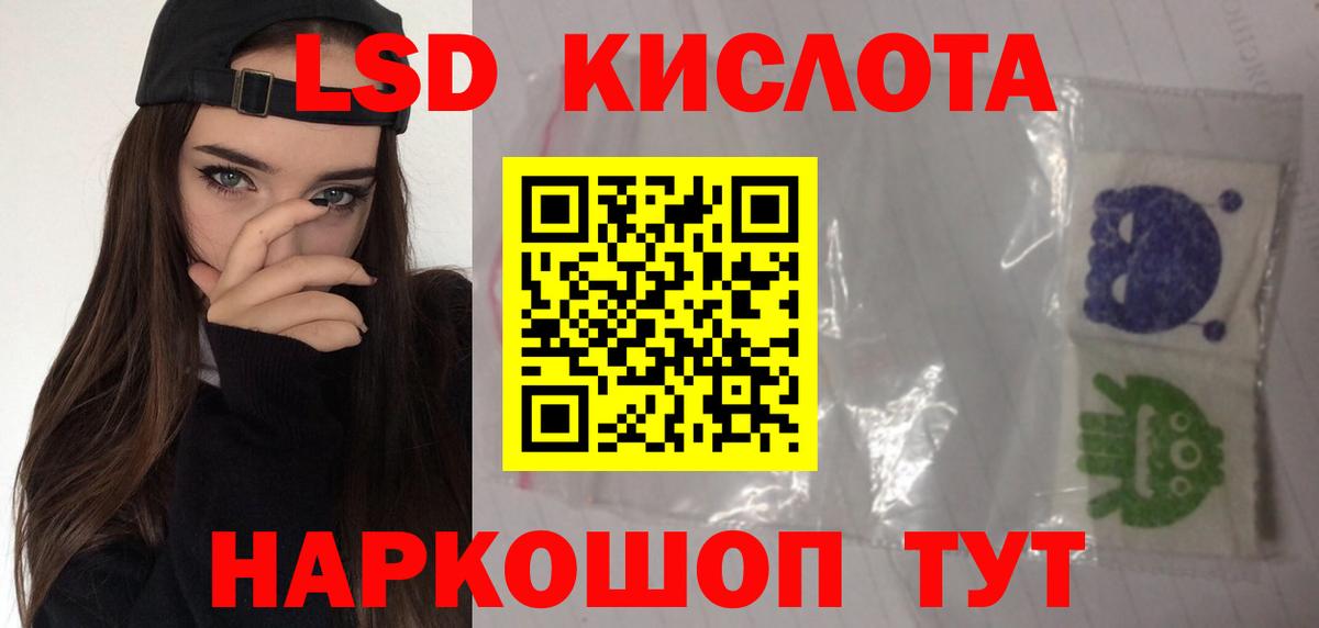 ЛСД экстази ecstasy Шелехов