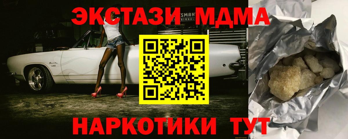 MDMA Molly  Вход с VPN  MDMA VHQ  МДМА  Шелехов 