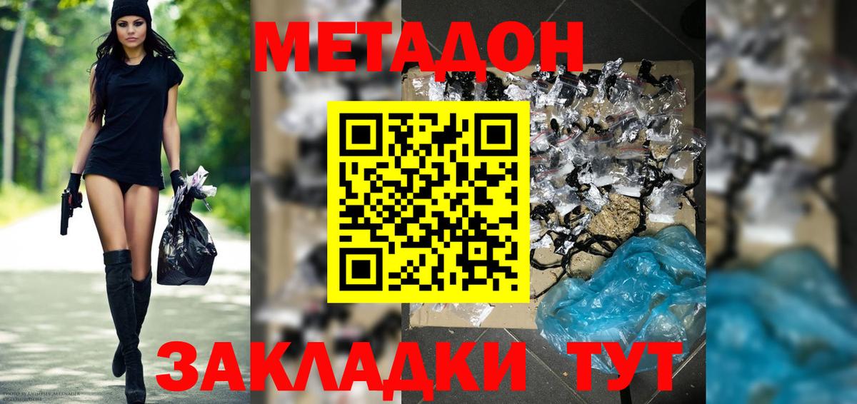 MEGA как войти  МЕТАДОН белоснежный  Вход с VPN  Шелехов 