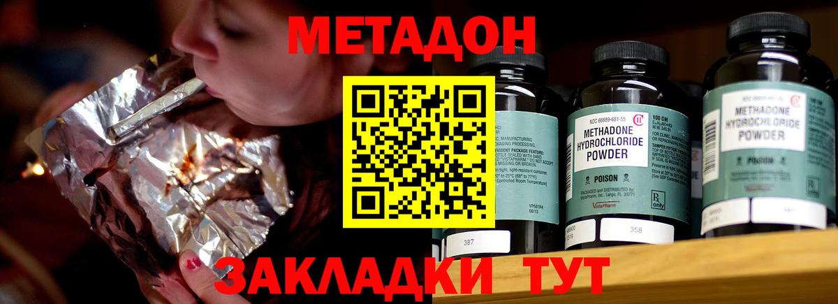 МЕТАДОН мёд Шелехов