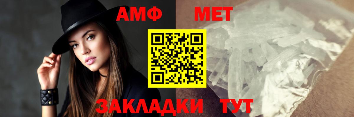 МЕТАМФЕТАМИН Methamphetamine  МЕТАМФЕТАМИН Methamphetamine  Вход с VPN  Шелехов 