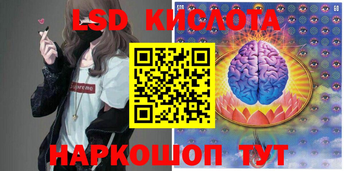 Наркотические марки 1,5мг Шелехов