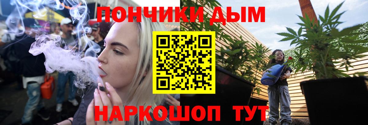 МАРИХУАНА план  Марихуана Bruce Banner  Шелехов  Вход с VPN 